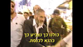 סרט לאזכרתו ה 28 של הרב מאיר כהנא היד   כולנו כך נצביע כך כהנא לכנסת 00:12:58